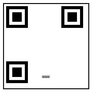 香蕉视频微信公众号二维码 - www.naubvjwm.cn